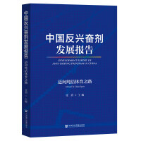 �Ї����d�^���l(f��)չ��棺�~�򼃝��w��֮·