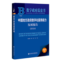 �Ї�(gu��)�ط�����?d��ng)?sh��)�ֻ�����(w��)�����l(f��)չ��(b��o)�棨2024��