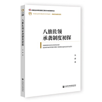 �������I(l��ng)���u�ƶȳ�̽