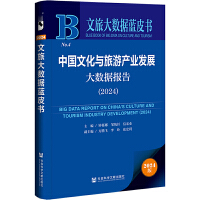 �Ї��Ļ��c���ήa(ch��n)�I(y��)�l(f��)չ��(sh��)��(j��)��棨2024��