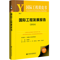 ���H���̰l(f��)չ��棨2024��