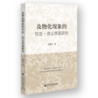 ���ﻯ�F(xi��n)��ľ䷨-�Z�x�����о�