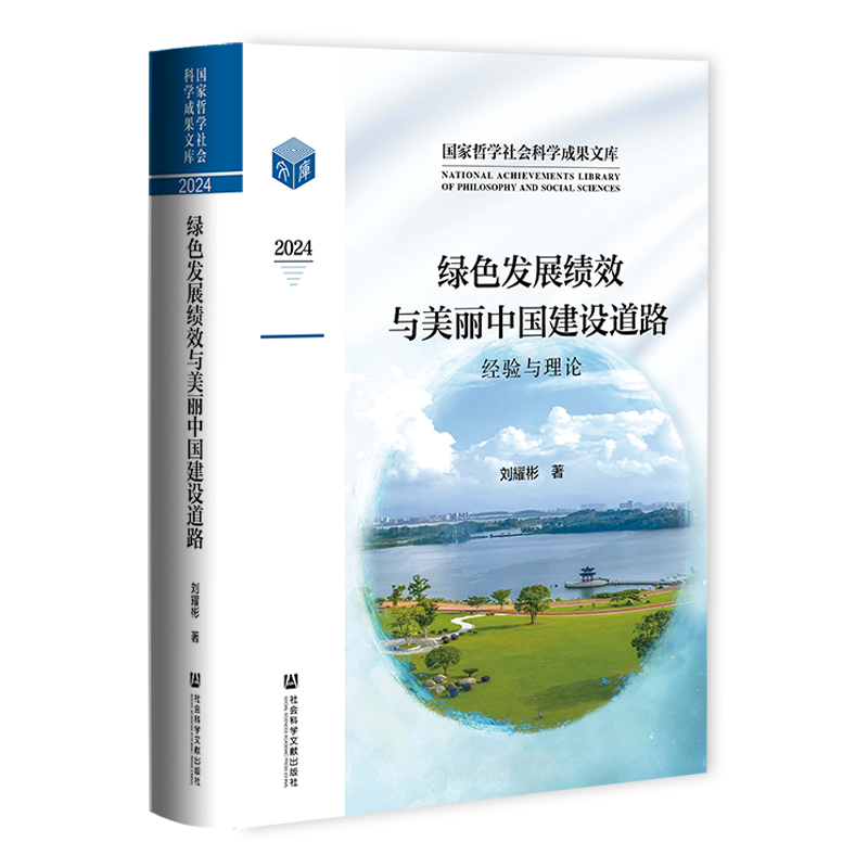 �Gɫ�l(f��)չ��Ч�c�����Ї����O��·����(j��ng)��c��Փ