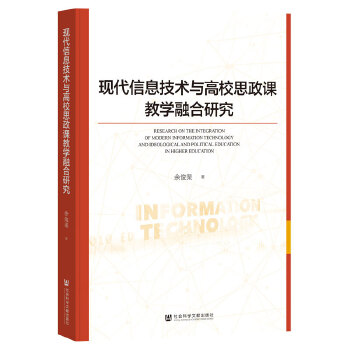  �F(xi��n)����Ϣ���g(sh��)�c��У˼���n�̌W�ں��о�