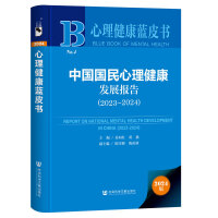 �Ї��������������l(f��)չ��(b��o)�棨2023-2024��