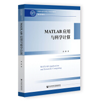  MATLAB��(y��ng)���c�ƌW(xu��)Ӌ(j��)��
