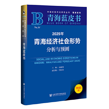  �ຣ�{(l��n)Ƥ��:2025���ຣ��(j��ng)������΄ݷ����c�A(y��)�y