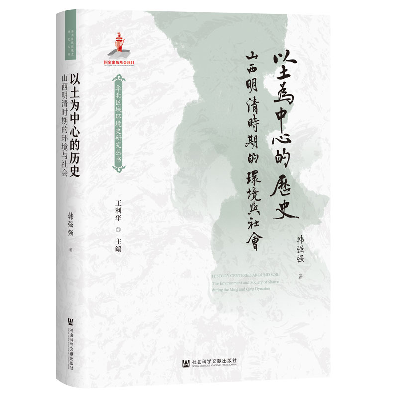 ���������ĵĚvʷ��ɽ������r(sh��)�ڵĭh(hu��n)���c���(hu��)