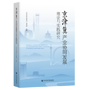  ���򼽮a(ch��n)�I(y��)�f(xi��)ͬ�l(f��)չ��Փ�c��(sh��)�`�о�