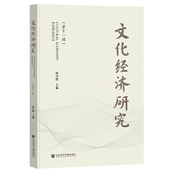  �Ļ���(j��ng)��(j��)�о�