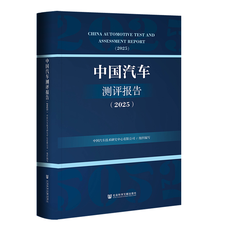 �Ї���܇�y(c��)�u(p��ng)��(b��o)�棨2025��