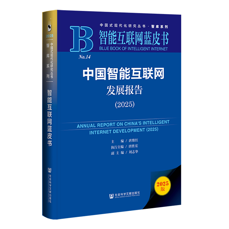 ���ܻ�(li��n)�W(w��ng)�{(l��n)Ƥ��:�Ї����ܻ�(li��n)�W(w��ng)�l(f��)չ��棨2025��