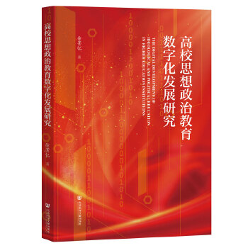  ��У˼�����ν�����(sh��)�ֻ��l(f��)չ�о�