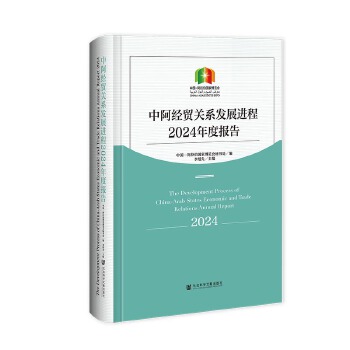  �а���(j��ng)�Q(m��o)�P(gu��n)ϵ�l(f��)չ�M(j��n)��2024��Ȉ�(b��o)��