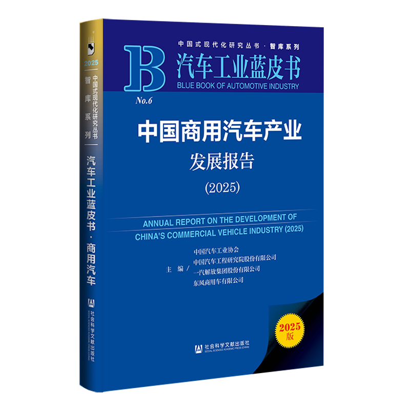 ��܇(ch��)���I(y��)�{(l��n)Ƥ��(sh��):�Ї�(gu��)������܇(ch��)�a(ch��n)�I(y��)�l(f��)չ��(b��o)�棨2025��