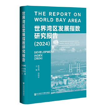  ���瞳�^(q��)�l(f��)չָ��(sh��)�о���(b��o)��