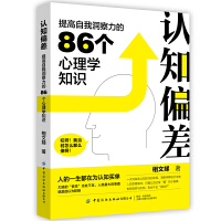 �J(r��n)֪ƫ�������Ҷ�������86��(g��)����W(xu��)֪�R