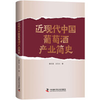 ���F(xi��n)���Ї�(gu��)���ѾƮa(ch��n)�I(y��)��(ji��n)ʷ