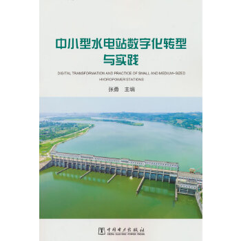  ��С��ˮ�վ��(sh��)�ֻ��D(zhu��n)���c��(sh��)�`