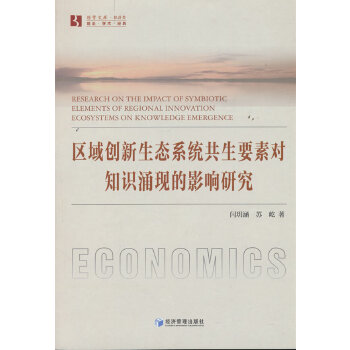  �^(q��)��(chu��ng)�����B(t��i)ϵ�y(t��ng)����Ҫ�،�֪�Rӿ�F(xi��n)��Ӱ��о�