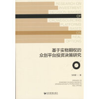 ���ڌ����ڙ�(qu��n)�ı���(chu��ng)ƽ�_Ͷ�Y�Q���о�