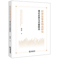 ��(j��ng)��(j��)���wϵ��(g��u)���о�