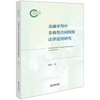  ���ڌ����зǵ��ͺ�ͬ�m�������m���о�