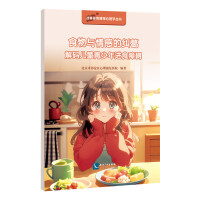 ʳ���c��еļm�� : ��a��ͯ�������Mʳ�ϵK