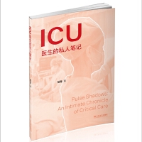  ICU�t(y��)����˽�˹Pӛ