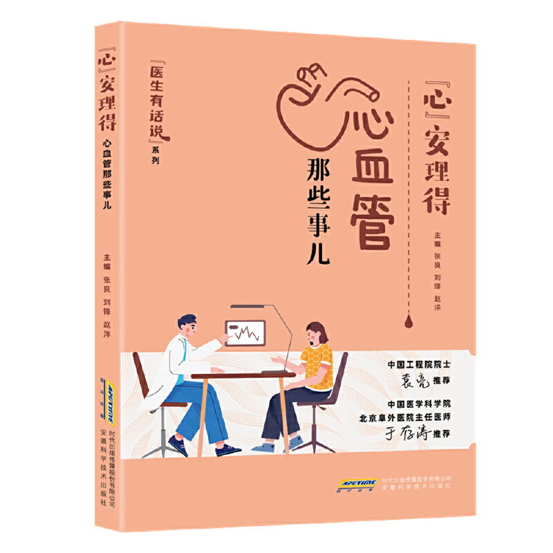 �t(y��)����Ԓ�f(shu��):���ġ������á�����Ѫ����Щ�������Ĳ�������(d��ng)�}�A�ӡ����K��Ĥ������ʧ��������˥������˥��