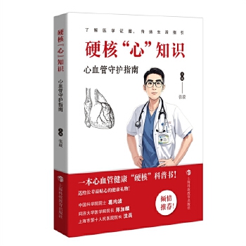  Ӳ�ˡ��ġ�֪�R������Ѫ�����oָ��