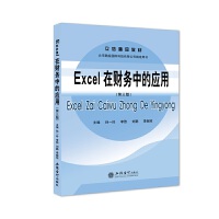 Excel��ؔ��(w��)�еđ�(y��ng)��