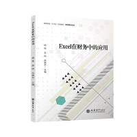 Excel��ؔ(c��i)��(w��)�еđ�(y��ng)��