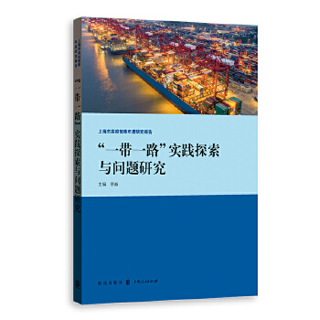  ��һ��һ·����(sh��)�`̽���c���}�о�