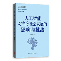  �˹����܌�(du��)��(d��ng)�����(hu��)�l(f��)չ��Ӱ��c����(zh��n)