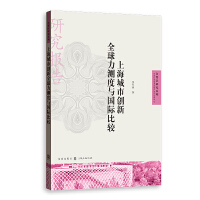  �Ϻ����Є�(chu��ng)��ȫ�����y���c���H���^