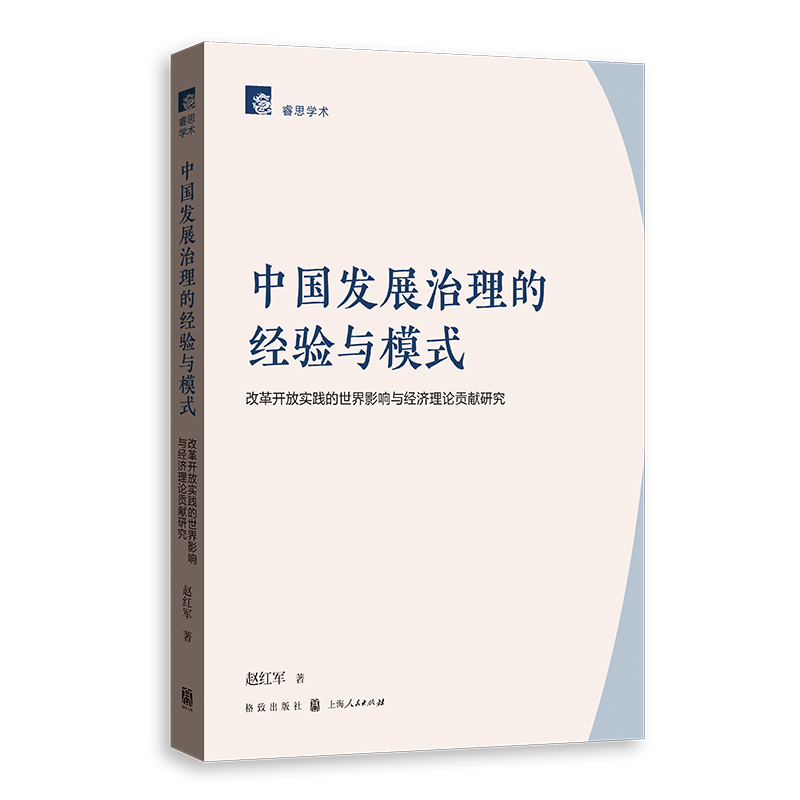 �Ї��l(f��)չ�����Ľ���cģʽ �����ĸ��_�Ō��`������Ӱ��c������Փؕ�I�о�