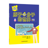 ���W(xu��)���Єӣ����W(xu��)���Єӣ�ԭ�Ӻͷ��ӵ�����