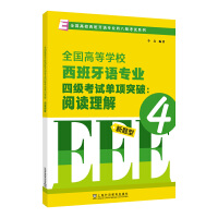 ȫ��(gu��)��У�������Z(y��)���I(y��)�İ˼�(j��)��ԇϵ�У�ȫ��(gu��)�ߵȌW(xu��)У�������Z(y��)���I(y��)�ļ�(j��)��ԇ���(xi��ng)ͻ�ƣ���x����