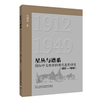 �ǅ��c�Vϵ�����H���Ľ̲ĵĬF(xi��n)���M���о���1912-1949��