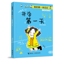  �_�W(xu��)��һ��/�ҵĵ�һ����ӛ��С�����όW(xu��)У