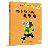  �w���n�ϵ�ëë�x/�ҵĵ�һ����ӛ��С�����όW(xu��)У