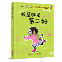  ���ǰ���ڶ���/�ҵĵ�һ����ӛ��С�����όW(xu��)У