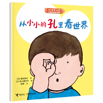  ��СС�Ŀ��￴����/С�ƌW(xu��)֮�ѽ�(j��ng)��D������СС�^���