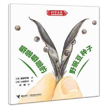  �ƌW(xu��)֮�ѽ�(j��ng)��D��(hu��)��(sh��)����������桤��ž��ž��Ұ�㶹�N��