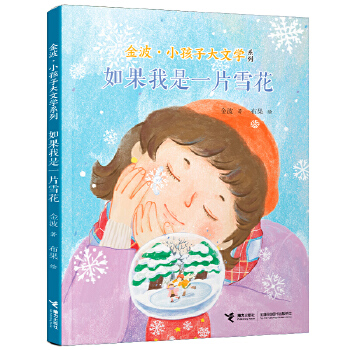  �������һƬѩ��/�𲨡�С���Ӵ��ČWϵ��