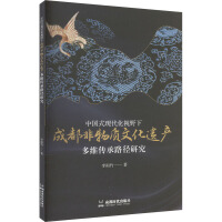 �Ї�ʽ�F(xi��n)����ҕҰ�³ɶ������|(zh��)�Ļ��z�a(ch��n)��S����·���о�