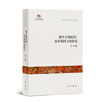 ���йŵ�����:�����c���Ļ��о�