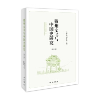 �����ĕ��c�Ї�ʷ�о�(����݋)