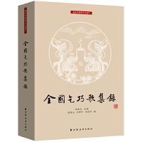 ȫ��(gu��)���ɸ輯�